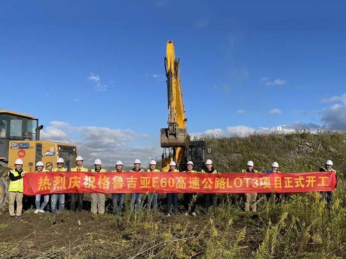 格鲁吉亚E60高速标段破土动工：上海振中建机科技助力区域发展新篇章