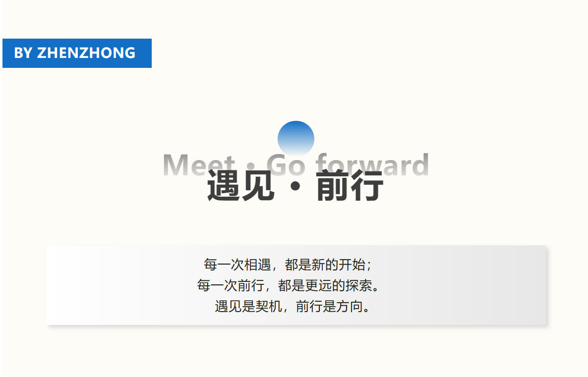 上海振中亮相 MBAM OneBuild 2025｜邀您观展